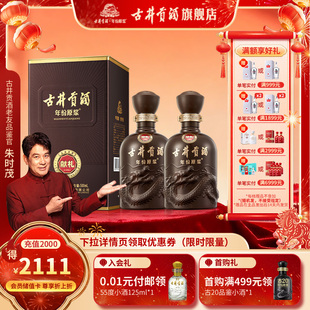 【官方直营】古井贡酒年份原浆献礼 50度500mL*2瓶浓香型白酒