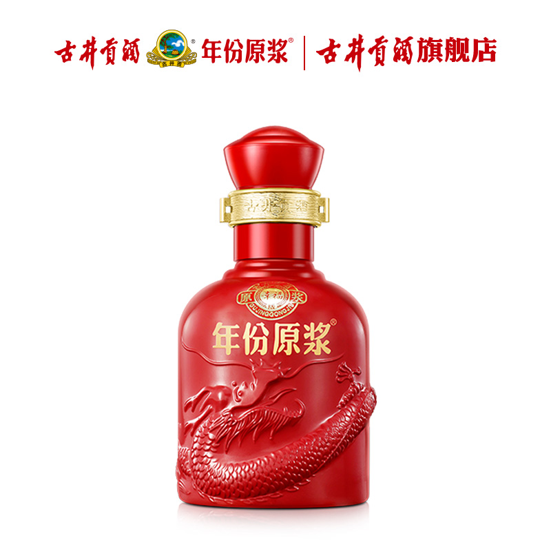 【U先试用】古井贡酒年份原浆幸福版小酒50度100ml浓香型白酒
