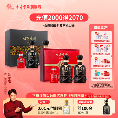 【组合】古井贡酒50度古5礼盒+50度古8礼盒