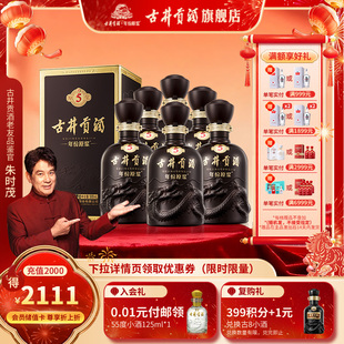 【官方直营】古井贡酒年份原浆古5-50度500mL*6瓶 浓香型白酒整箱