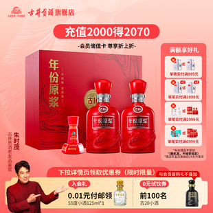 【直播】古井贡酒年份原浆古16礼盒-50度500ml*2瓶