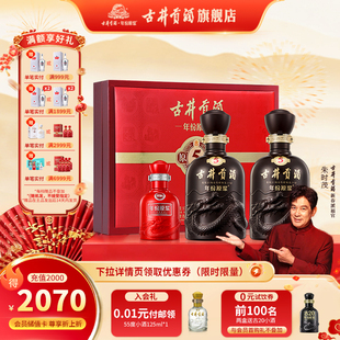 【直播】古井贡酒年份原浆古5礼盒-50度500ml*2