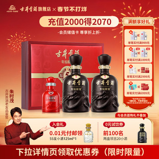 【直播】古井贡酒年份原浆古5礼盒-50度500ml*2