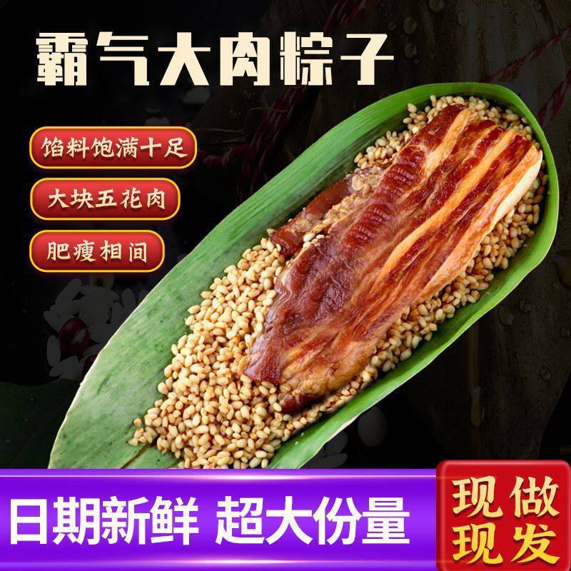 旻穗霸王粽嘉兴风味大肉粽双蛋黄五花肉粽办公室午餐速食加热即食