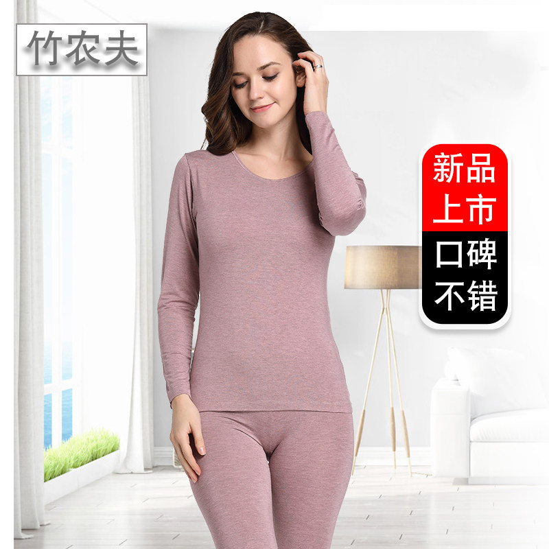 竹纤维秋衣秋裤女薄款修身莫代尔女士保暖内衣套装加肥加大码打底