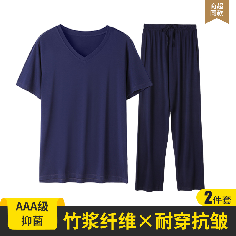 莫代尔家居服竹纤维加肥加大