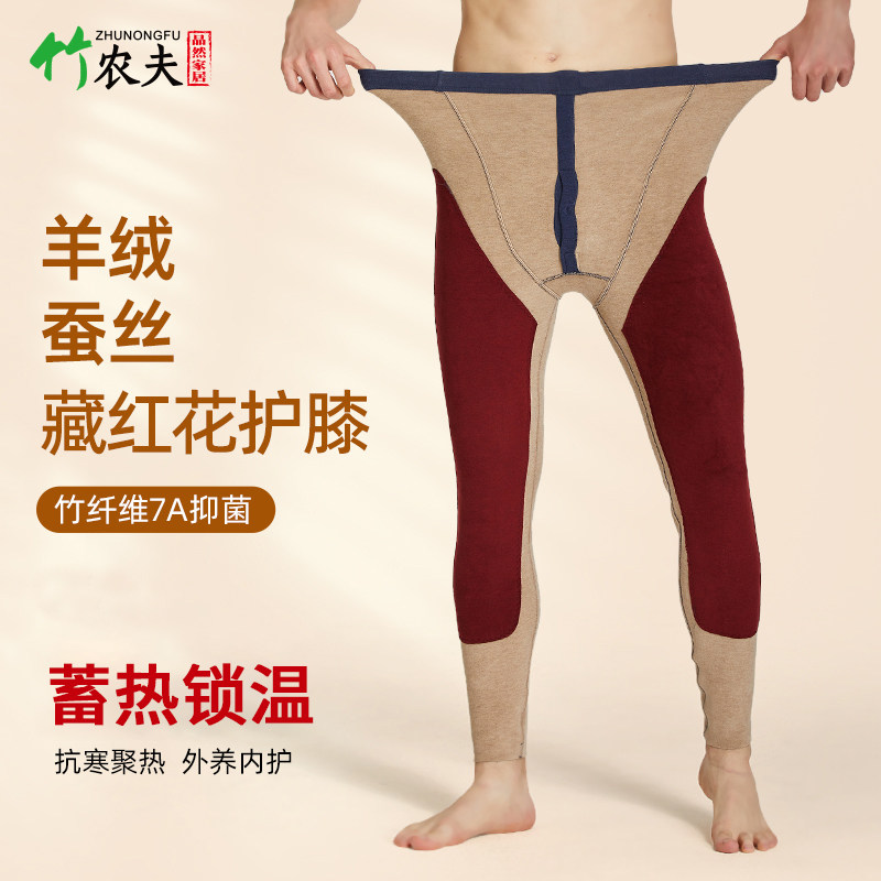 大码保暖裤男加绒加厚冬季打底蚕丝羊绒秋裤德绒藏红花护膝加肥,女士内衣/男士内衣/家居服,保暖裤,淘宝优惠券,粉丝福利购,淘宝优惠卷