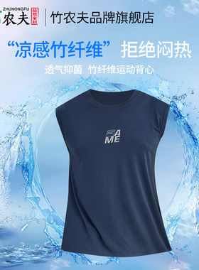 竹纤维背心男夏季薄款运动坎肩