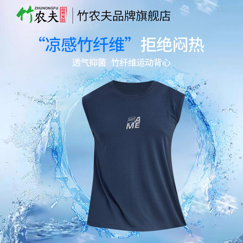 竹纤维背心男夏季薄款运动坎肩