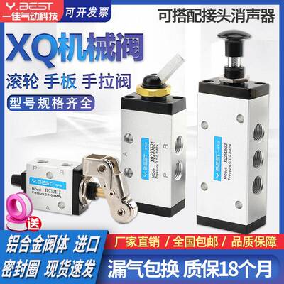 新益型 XQ250422 XQ230422 XQ250622 XQ230622 手拉阀 手动机械阀