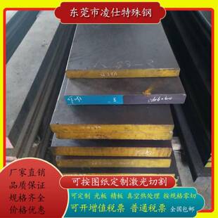 Cr12MoV板料板洛钼板材厚板3cr132cr13钢板40铬薄板材料P20 4cr13