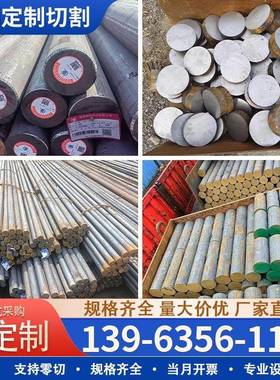 40Cr/42CrMo圆钢合金圆钢65Mn/16MnCr5圆棒65Mn/H13模具钢切割厂