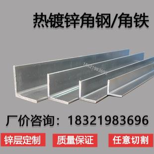 热镀锌角钢直角2.5 3型材40 25小角铁20 打孔零切定制 不等边40