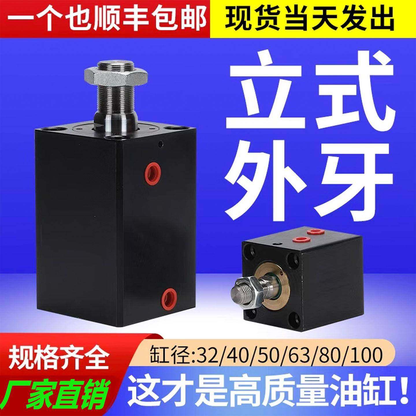 液压油缸/立式外牙CX-SD/薄型模具油缸/方型油缸夹具模具薄型油缸