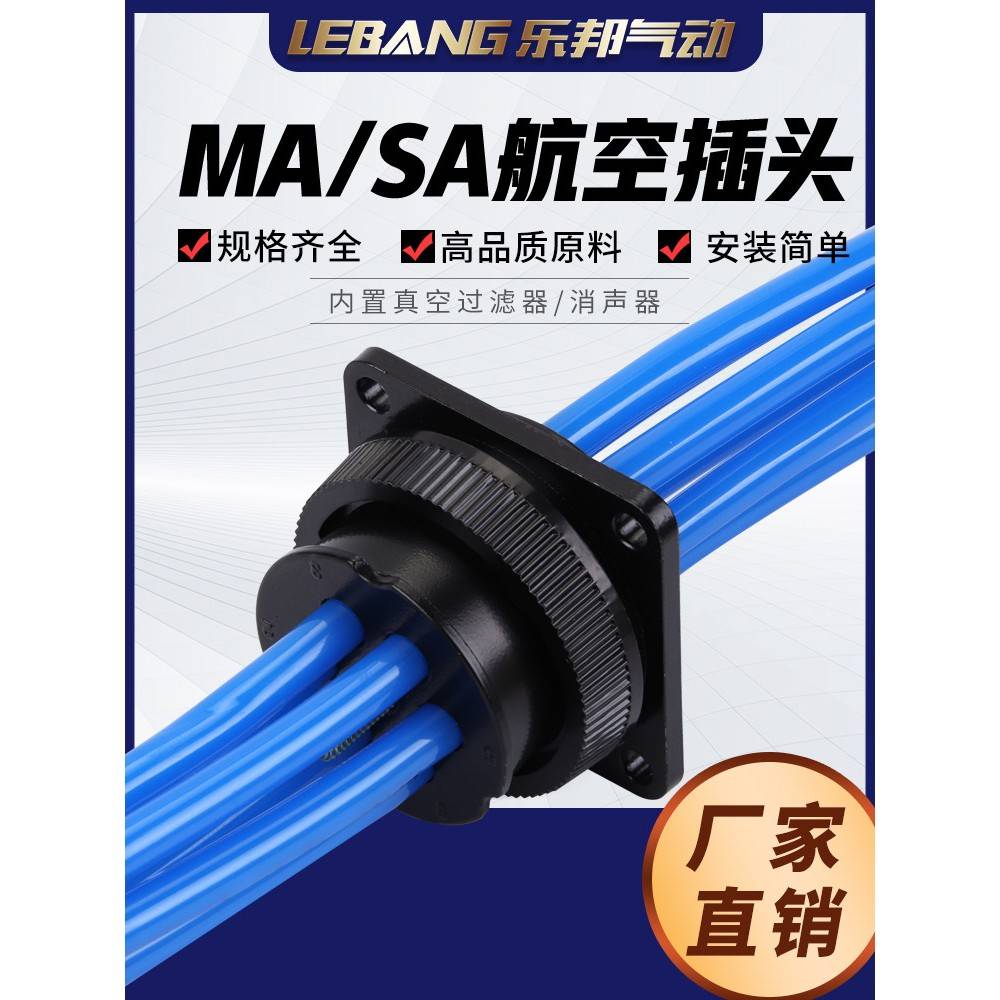气动多股气管气路连接器航空插头多管对接快速接头DMK6-04DM12-06