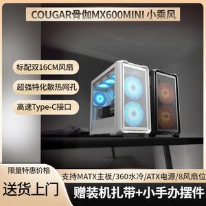 骨伽小乘风MX600mini台式侧透机箱白支持MATX主板360水冷网孔面板
