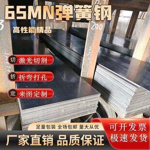 65Mn弹簧钢带淬火锰钢板锰钢片垫片弹片0.1-60MM激光切割折弯加工