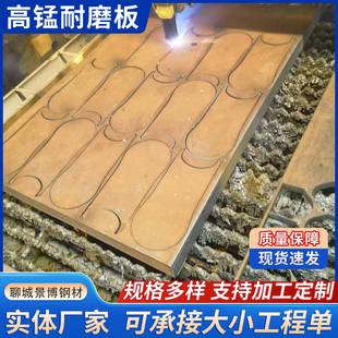 高锰耐磨板钢板切割加工mn13高锰钢板 nm400500耐磨钢板厂