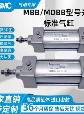 SMC标准气缸原装正品MBB MDBB-32-40-63-80-100-125Z