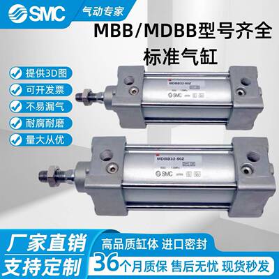 SMC标准气缸原装正品MBB MDBB-32-40-63-80-100-125Z