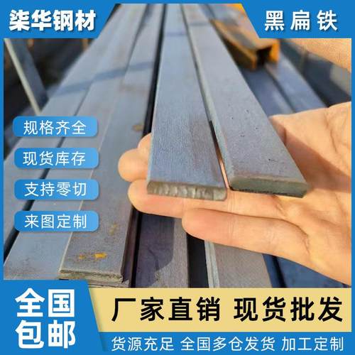a3热轧不镀锌黑扁铁 扁钢铁条铁艺长条 20*3 25*3 30*3黑扁钢现货