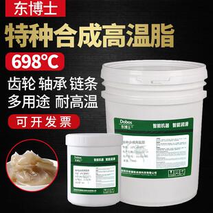 耐高温黄油润滑脂800度高速机械齿轮轴承特种白色高温轴承专用脂