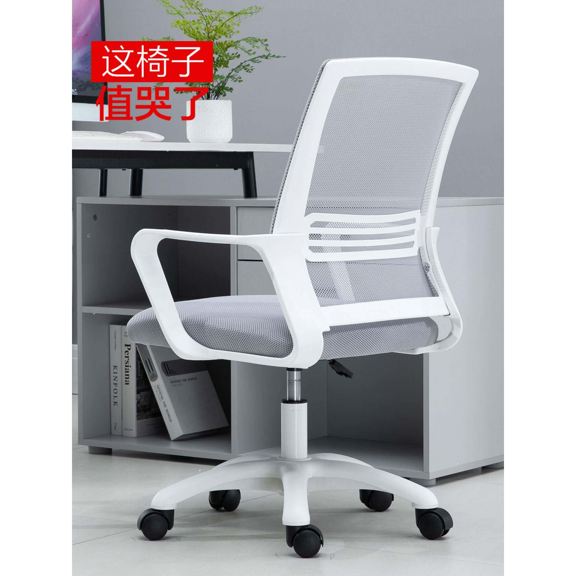 电脑椅家用透气网布座椅办公椅舒适久坐升降转椅学生宿舍靠背椅子