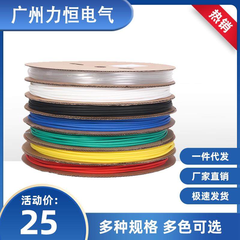 热缩管绝缘套管加厚收缩管防水电线保护套1-90mm电工接线热塑缩管