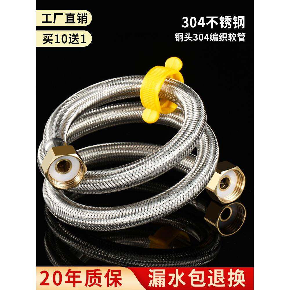 304不锈钢金属编织管加厚铜头冷热进水软管马桶热水器连接水管4分