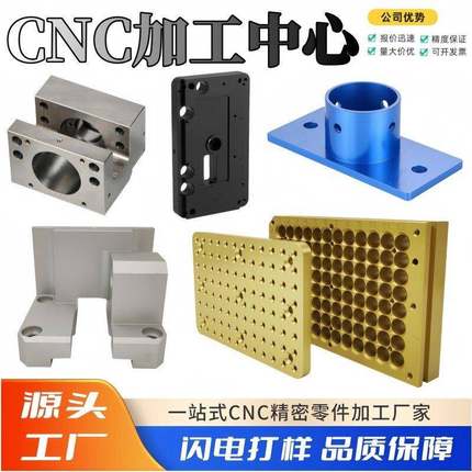 CNC铝合金零件加工黄铜数控车床机械五金零件铝件定制加工