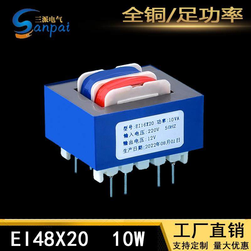 10W电源变压器插针式220V380V转6V9V12V15V18V24V单双组PCB板直插