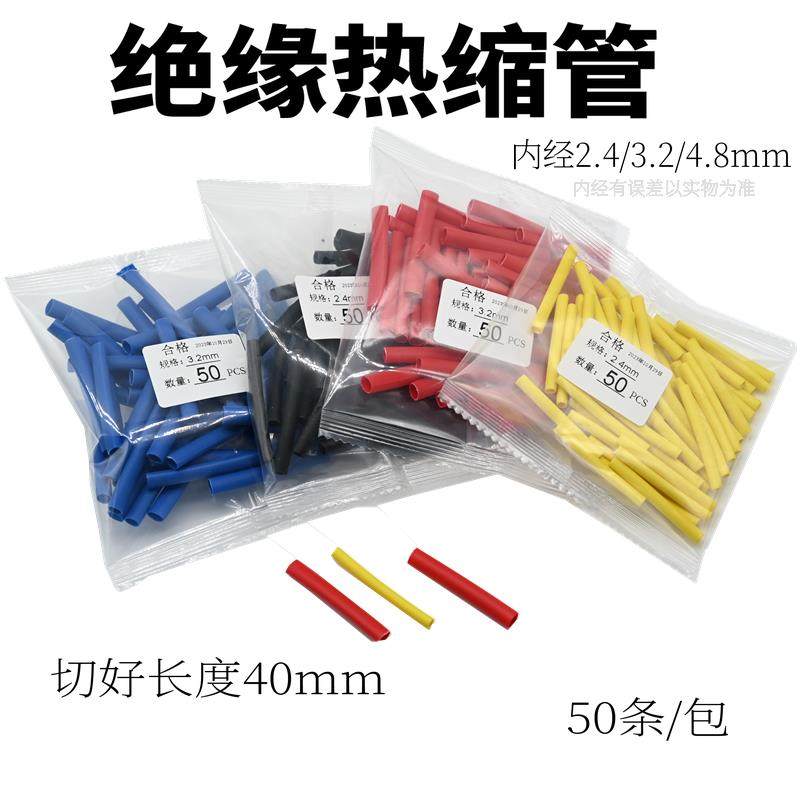 切短热缩管/套管绝缘管电工胶带/三倍收缩双壁加厚 热溶胶管100祇