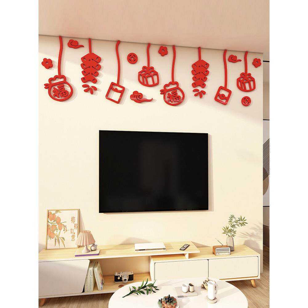 2026过马新年装饰品春节氛围布置电视机背景墙贴上方客厅挂件改造