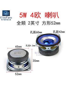 2英寸 5W 4欧 蓝色 全频喇叭 52mm方形 5瓦 3R小音箱音响扬声器