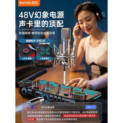 锦云V20手机直播声卡全套录音卡拉ok抖音快手唱歌专用电脑声卡设
