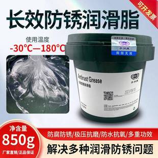 长效防锈润滑脂齿轮轴承螺丝螺栓机械设备链条导轨汽车润滑油黄油