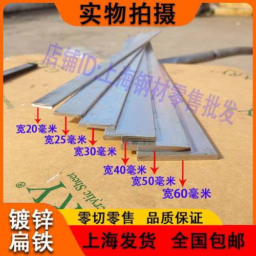 钢条扁铁条扁钢铁条扁条镀锌扁铁钢条扁条扁钢条镀锌扁铁镀锌扁钢