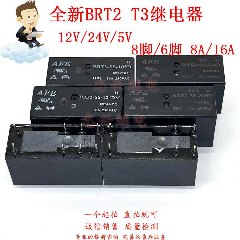 BRT2 BRT3-SS-105 112 124 212 224 205D DM 全新继电器8脚6脚