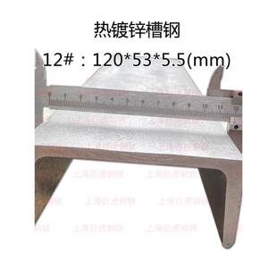 包邮 120 12号50 零切国标镀锌槽钢5 53U槽 100