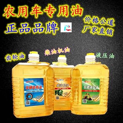 透明桶液压油柴油机油齿轮油农用车拖拉机专用油一桶包邮量大