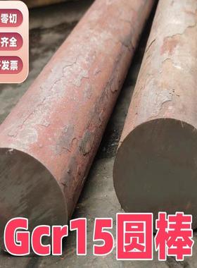 Gcr15圆棒 轴承钢圆钢 SUJ2 直径16 18 20 30 40至 400mm支持零切