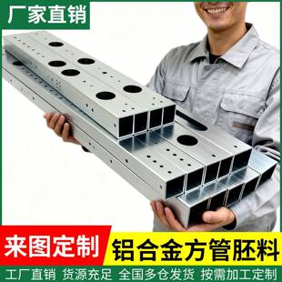 6063铝合金方管激光切割加工四方铝管打孔开槽铝圆管氧化焊接定制