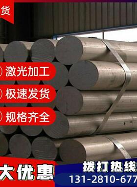 供应1100 1060 1035 1050纯铝 5754 3003 5005 6005T651铝板 铝棒