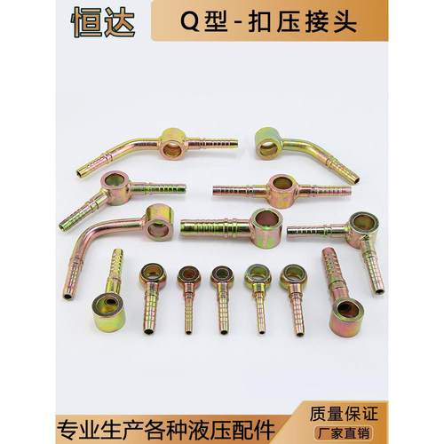 Q型扣压接头 油管接头碳钢镀彩锌球形接头 高压扣压式胶管钢丝管