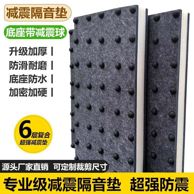 超厚隔音垫低音炮酒吧KTV音响减震音箱设备防震架子鼓泵机静音垫