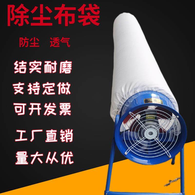 集尘袋鼓风机防尘袋除尘布袋工业粉尘滤袋木工吸尘器布袋定做尘袋