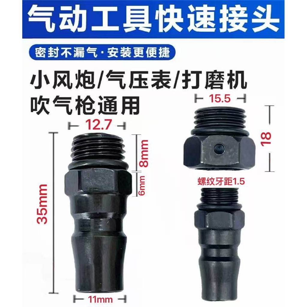 气动接头打磨机气压表气动扳手气动起子接头胎压计充气枪通用外丝