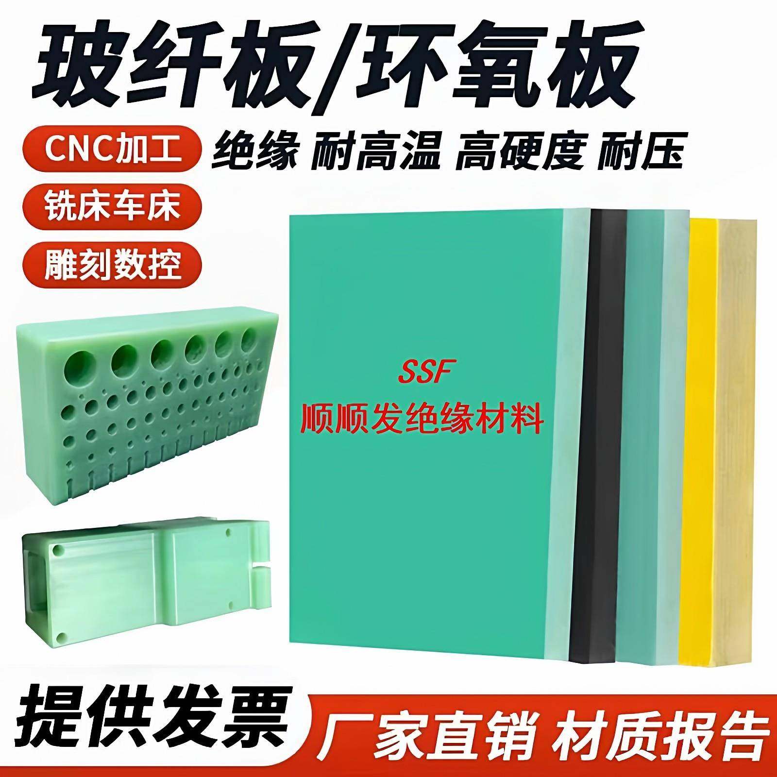 绝缘3240环氧板电木玻纤板压克力云母板POM板等零切来图加工,橡塑材料及制品,绝缘板,淘宝优惠券,粉丝福利购,淘宝优惠卷