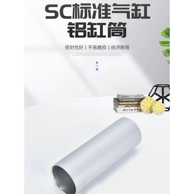 气缸MAL/SC缸径32/40/50/63/80/100*75-100/125mm缸筒铝合金缸套