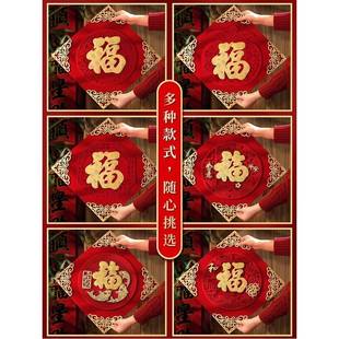 2026新款高档加厚绒布自粘胶春节新年福字门贴入户门家居装饰用品